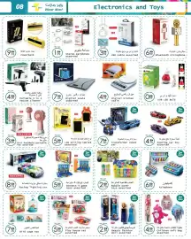 Wear Mart catalogue Page 8