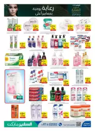 Safeer Market catalogue week 25 Page 11
