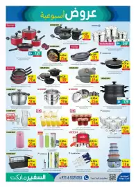 Safeer Market catalogue week 25 Page 15