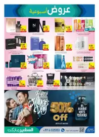 Safeer Market catalogue week 25 Page 17