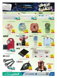 Safeer Market catalogue week 25 Page 19