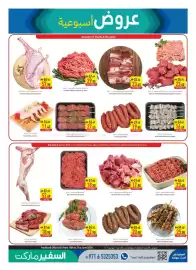 Safeer Market catalogue week 25 Page 3