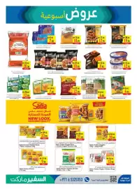 Safeer Market catalogue week 25 Page 5