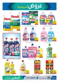 Safeer Market catalogue week 25 Page 9