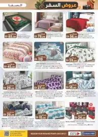 KM Trading catalogue Page 17