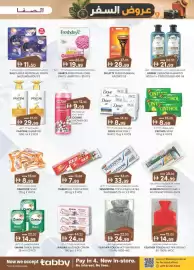 KM Trading catalogue Page 23