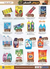 KM Trading catalogue Page 25
