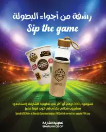 Sharjah Co-op catalogue Page 1