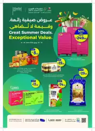 Union Coop catalogue Page 1