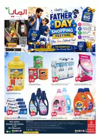 Almaya supermarket catalogue week 25 Page 19