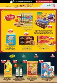 Lulu Hypermarket catalogue Page 11