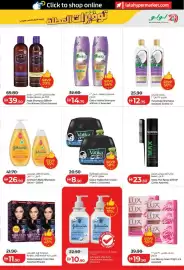 Lulu Hypermarket catalogue Page 21