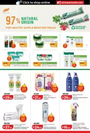 Lulu Hypermarket catalogue Page 23