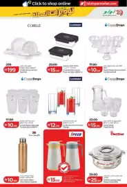 Lulu Hypermarket catalogue Page 45