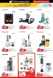 Lulu Hypermarket catalogue Page 49