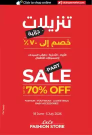 Lulu Hypermarket catalogue Page 59