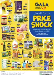 Gala Supermarket catalogue Page 1