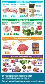 PAT Mart flyer week 25 Page 8