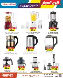 Aswaq Ramez catalogue Page 1