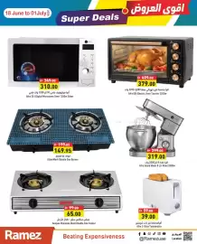 Aswaq Ramez catalogue Page 2