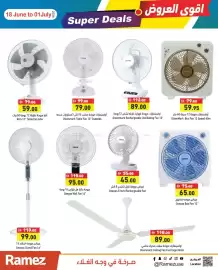 Aswaq Ramez catalogue Page 3