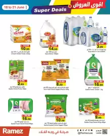 Aswaq Ramez catalogue Page 12