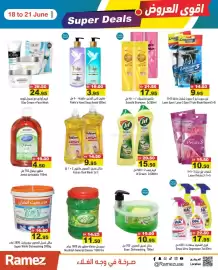 Aswaq Ramez catalogue Page 16