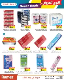 Aswaq Ramez catalogue Page 18