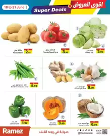 Aswaq Ramez catalogue Page 2