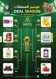 Ajman Market catalogue week 25 Page 1