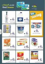 Ajman Market catalogue week 25 Page 11
