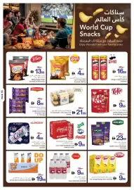 Ajman Market catalogue week 25 Page 13