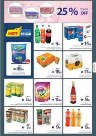 Ajman Market catalogue week 25 Page 16