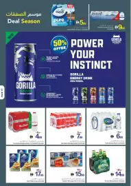 Ajman Market catalogue week 25 Page 17