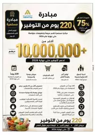 Ajman Market catalogue week 25 Page 2