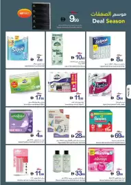 Ajman Market catalogue week 25 Page 22