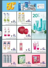 Ajman Market catalogue week 25 Page 23