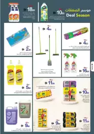 Ajman Market catalogue week 25 Page 26
