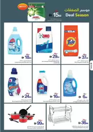 Ajman Market catalogue week 25 Page 28