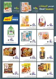 Ajman Market catalogue week 25 Page 8