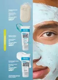 Catálogo Avon Página 125