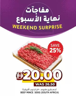 Aswaaq catalogue (valid until 21-06)
