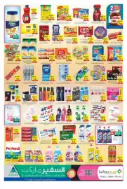Safeer Market catalogue week 25 Page 3