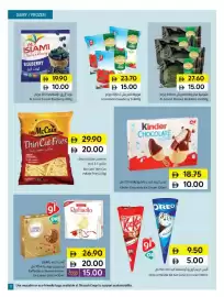 Sharjah Co-op catalogue Page 11