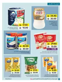 Sharjah Co-op catalogue Page 12