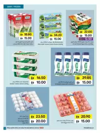 Sharjah Co-op catalogue Page 13