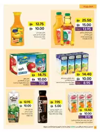 Sharjah Co-op catalogue Page 14