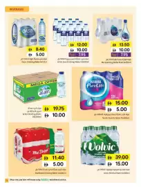 Sharjah Co-op catalogue Page 15