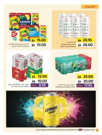 Sharjah Co-op catalogue Page 16