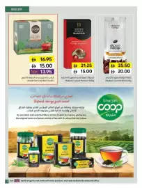 Sharjah Co-op catalogue Page 17